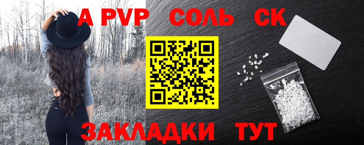 Alpha-PVP Crystall  Alfa_PVP  Вичуга  Вход с VPN 