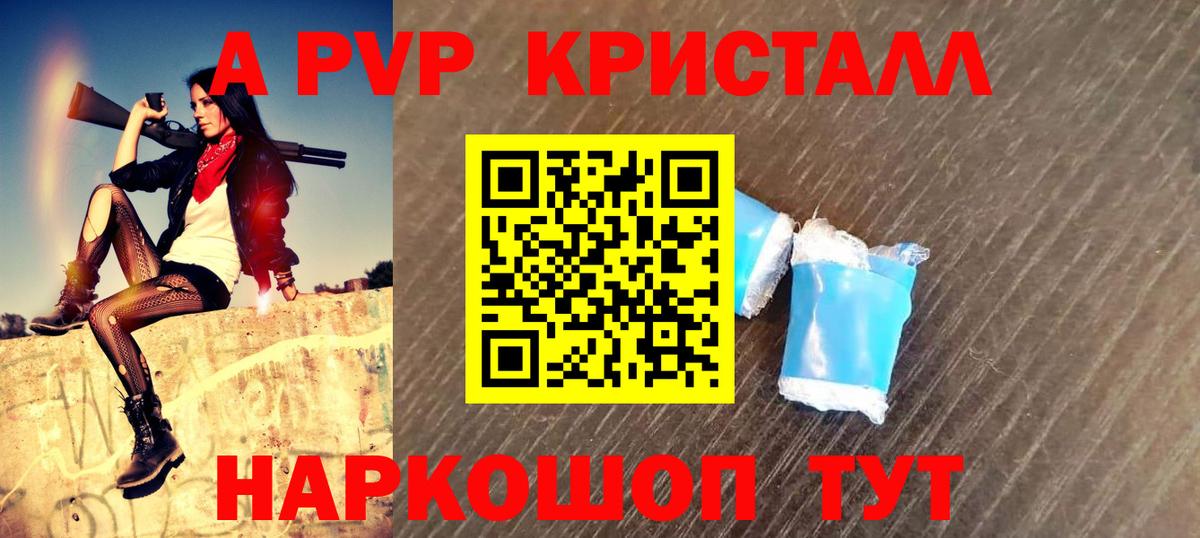 Alfa_PVP кристаллы  Alpha PVP VHQ  Вичуга 