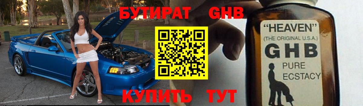 Вичуга  Бутират бутик  Вход с VPN 