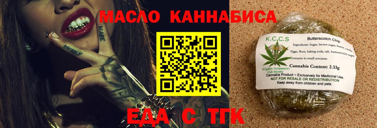 Печенье с ТГК марихуана  Вичуга 