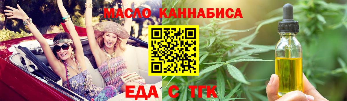 Вичуга  Печенье с ТГК марихуана  Вход с VPN 