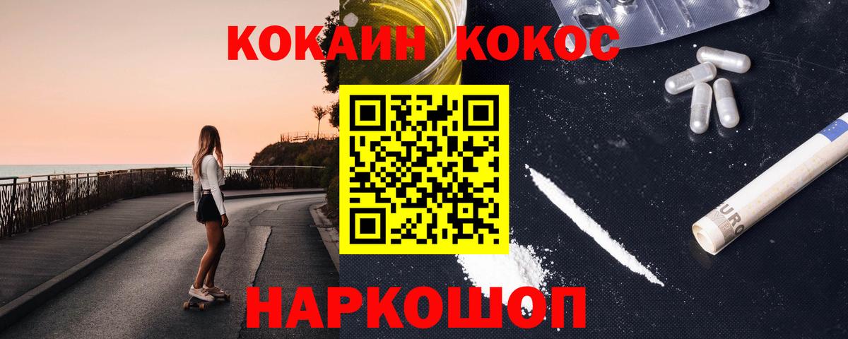 КОКАИН FishScale Вичуга