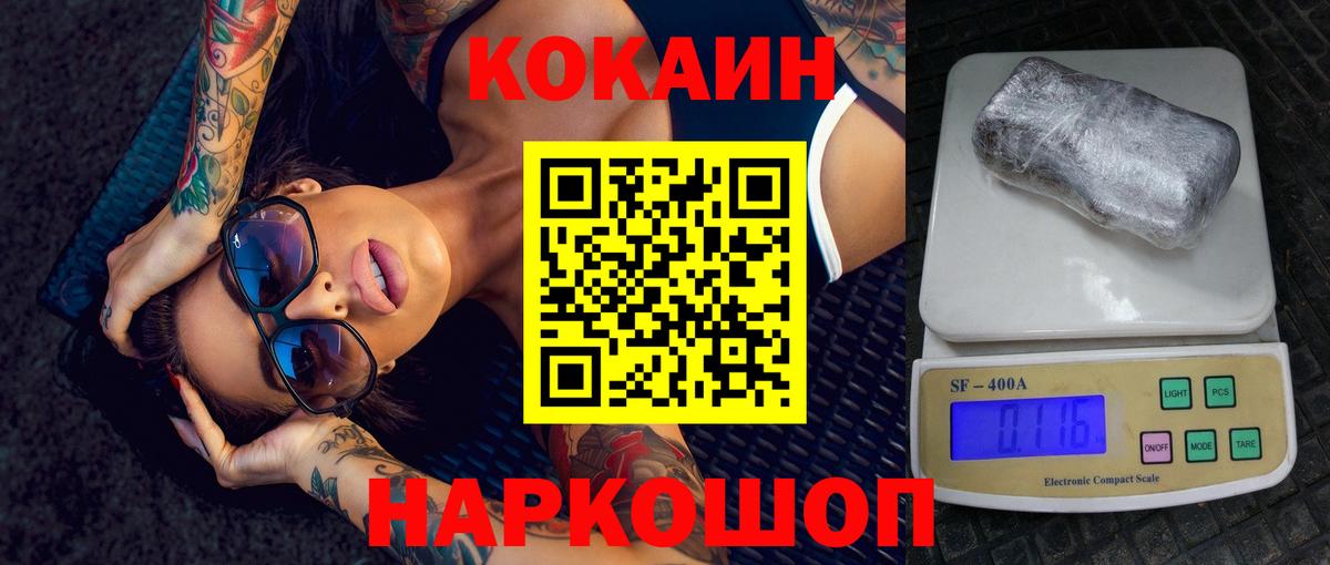 Cocaine Колумбийский Вичуга