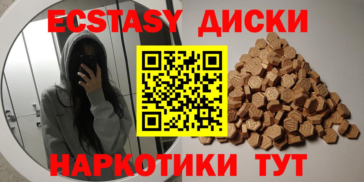ЭКСТАЗИ Punisher Вичуга