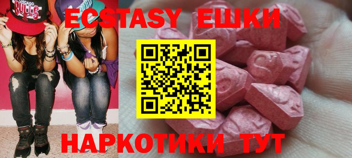 Ecstasy DUBAI  Экстази  ЭКСТАЗИ 280 MDMA  Вичуга 