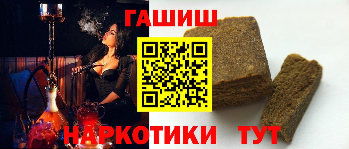ГАШ Ice-O-Lator  ГАШ  Вход с VPN  Вичуга  ГАШИШ гарик 
