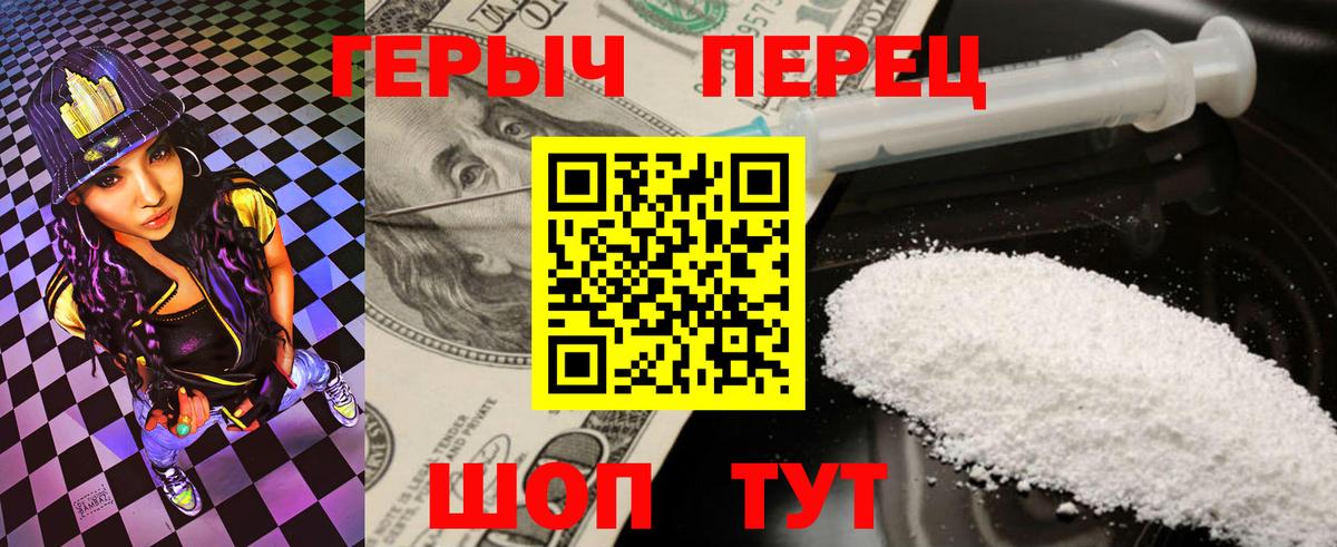 ГЕРОИН  Вичуга  Героин Heroin 