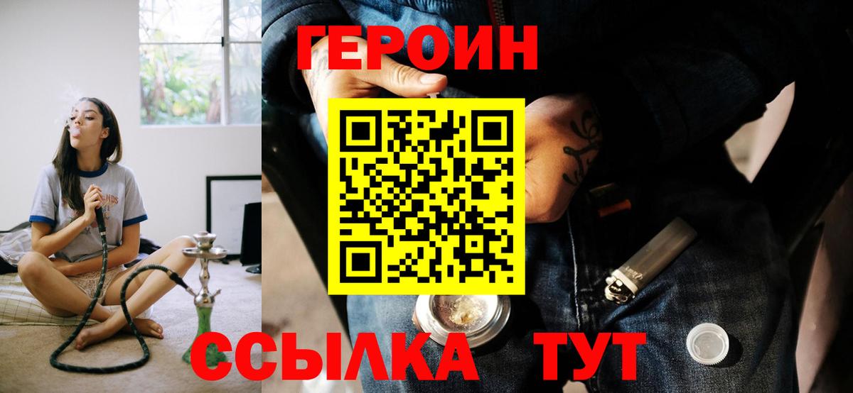 Вичуга  ГЕРОИН хмурый  ГЕРОИН  Вход с VPN 