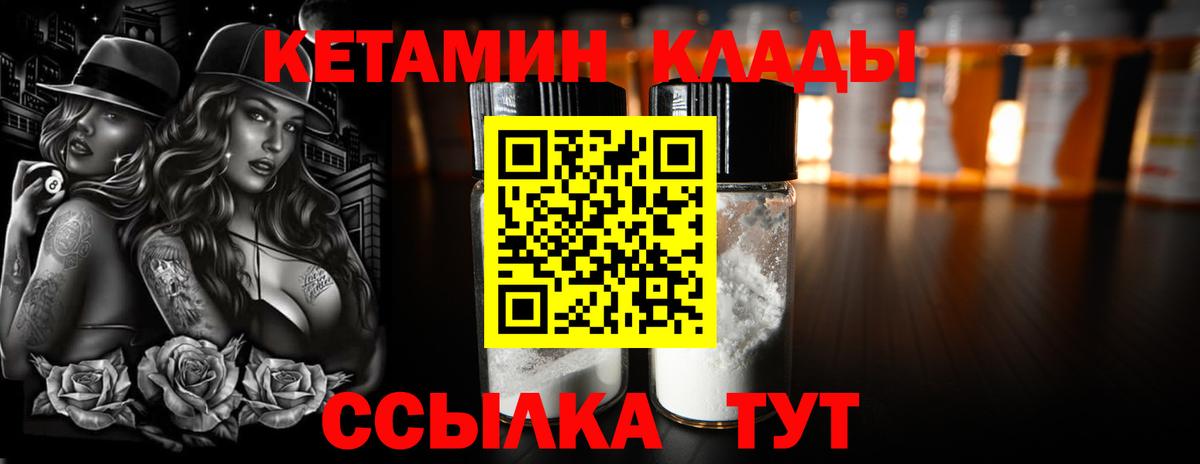 КЕТАМИН VHQ  darknet состав  Вичуга  Вход с VPN  Кетамин VHQ 