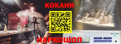 кокс Наро-Фоминск