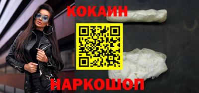 кокс Наро-Фоминск