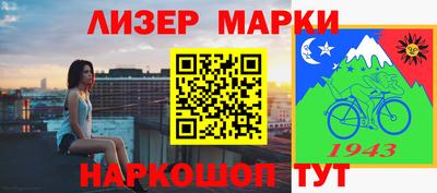стафф Нарткала