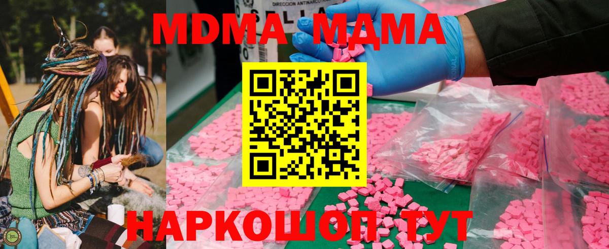 МЕФ   Гашиш  Вейп ТГК  MDMA  Вход с VPN  Вичуга  Бошки Шишки  A PVP СК  