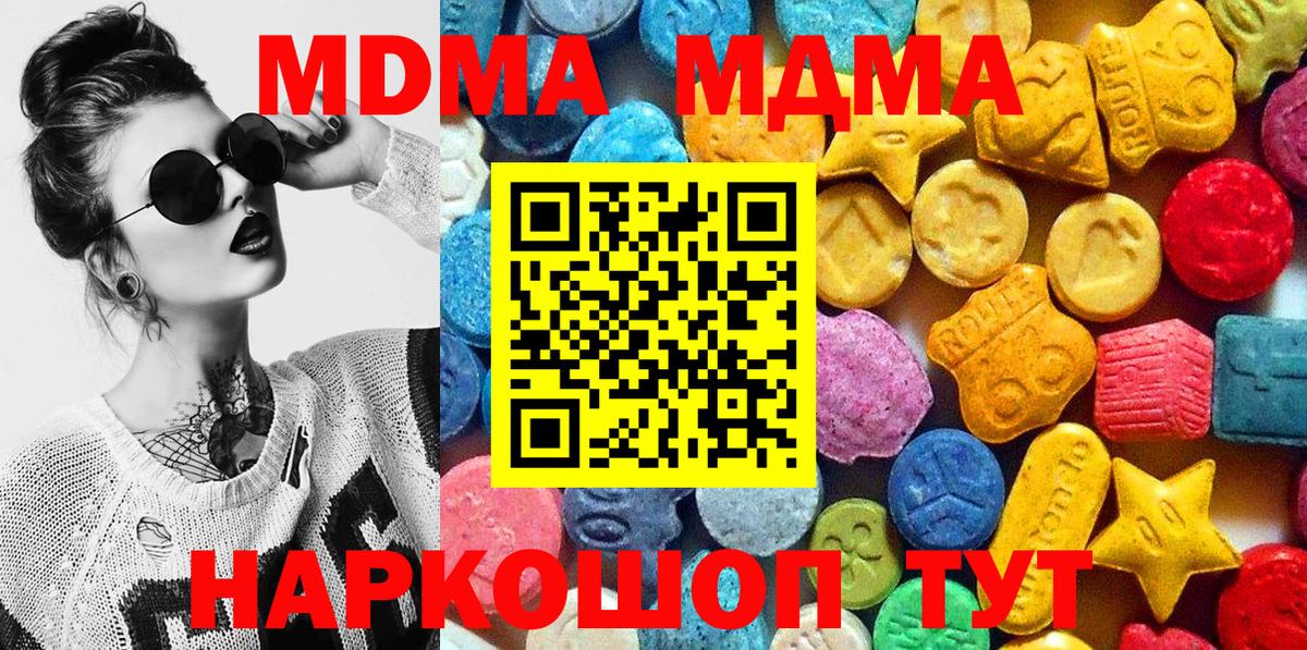 МДМА VHQ  Вход с VPN  Вичуга  MDMA  МДМА кристаллы 