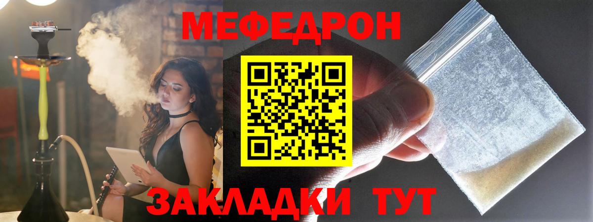Вичуга  Мефедрон  Меф 4 MMC  Вход с VPN  Меф  Мефедрон VHQ 
