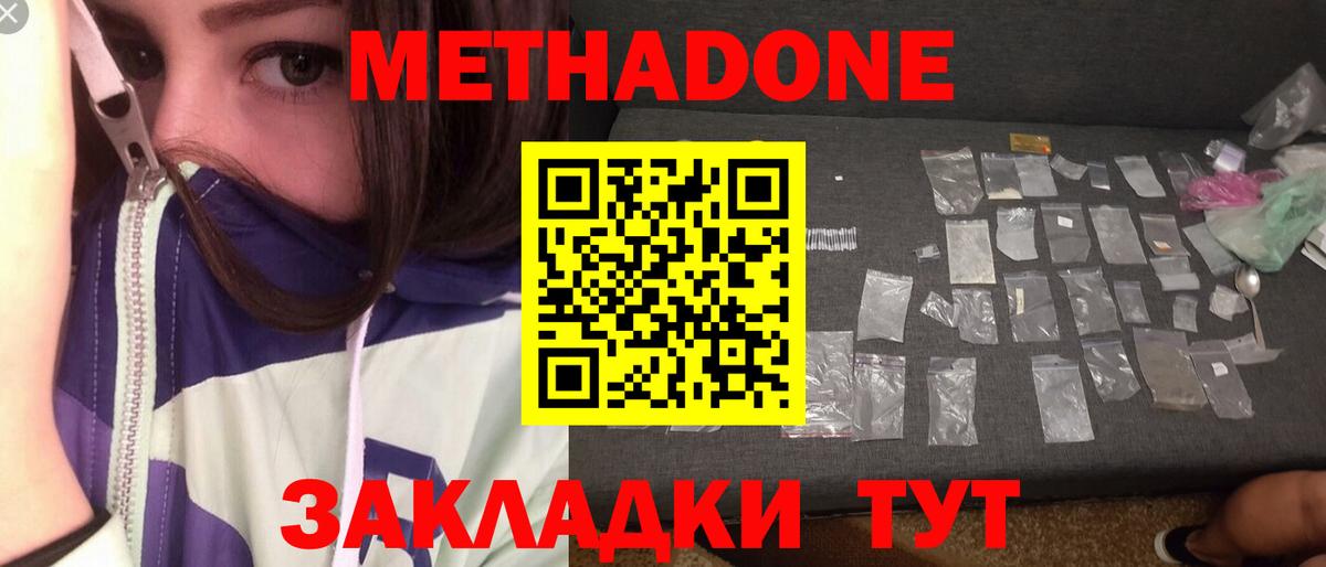 МЕТАДОН белоснежный Вичуга