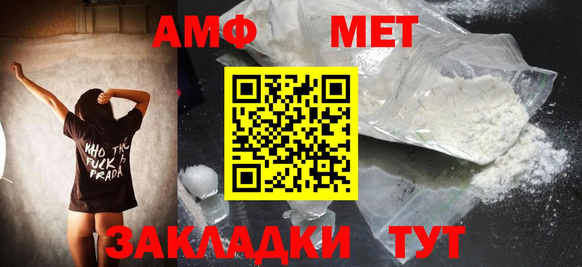 Первитин пудра Вичуга
