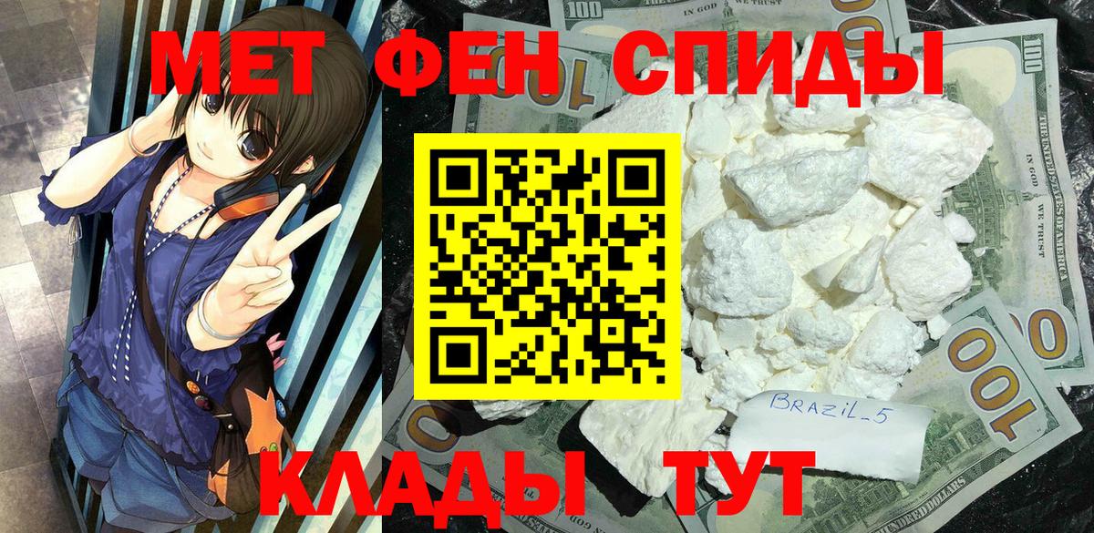 Вичуга  Метамфетамин Декстрометамфетамин 99.9%  Вход с VPN  Метамфетамин Декстрометамфетамин 99.9% 