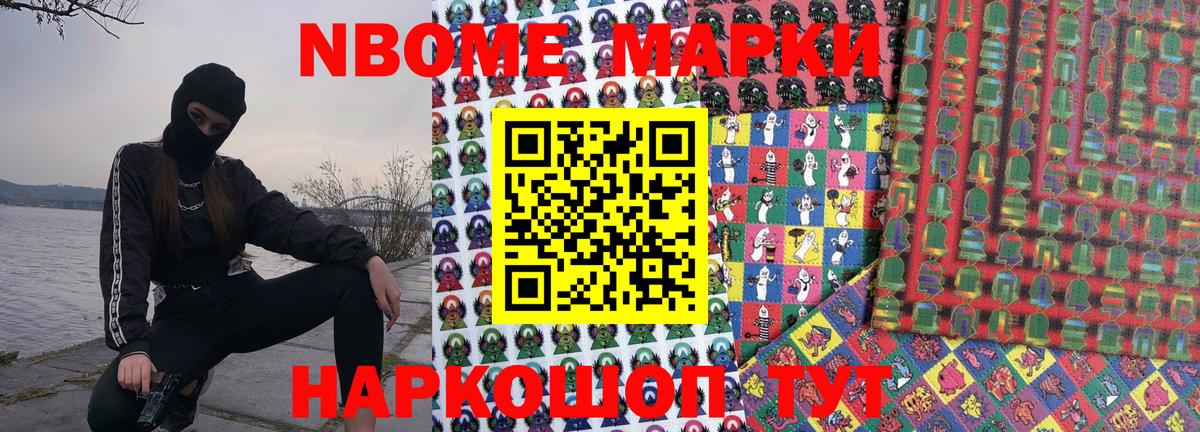 Марки N-bome 1500мкг  Марки N-bome 1500мкг  Вход с VPN  Вичуга 