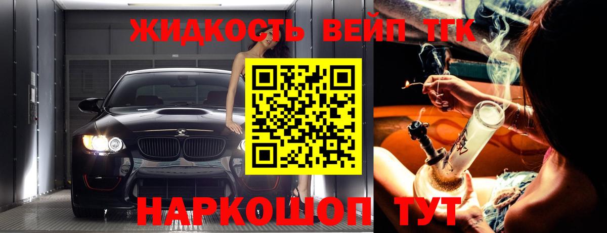 Дистиллят ТГК концентрат  Вход с VPN  Вичуга 